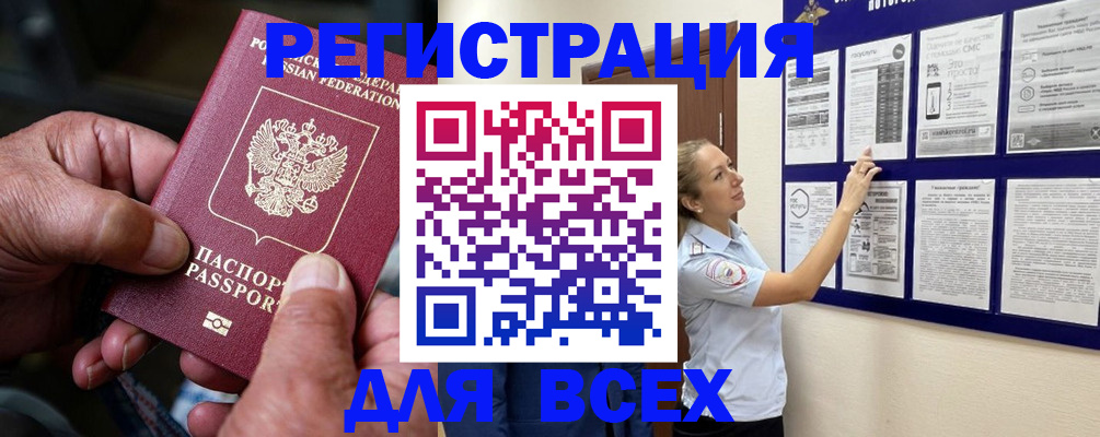 прописка для школы в Урус-Мартане