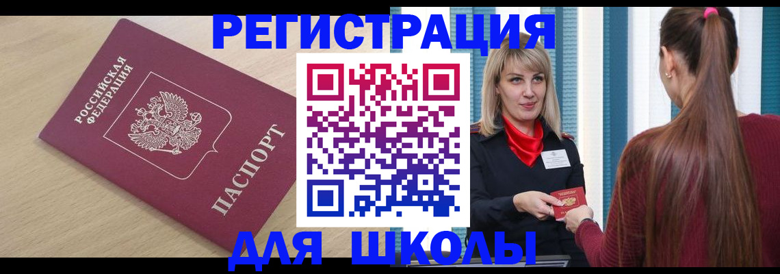 временная регистрация законно в Урус-Мартане