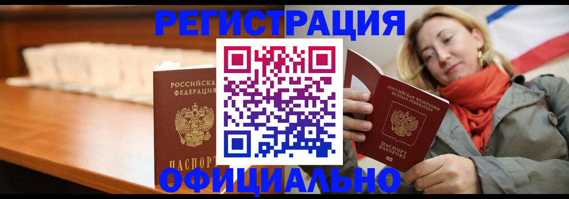 временная регистрация адрес в Урус-Мартане