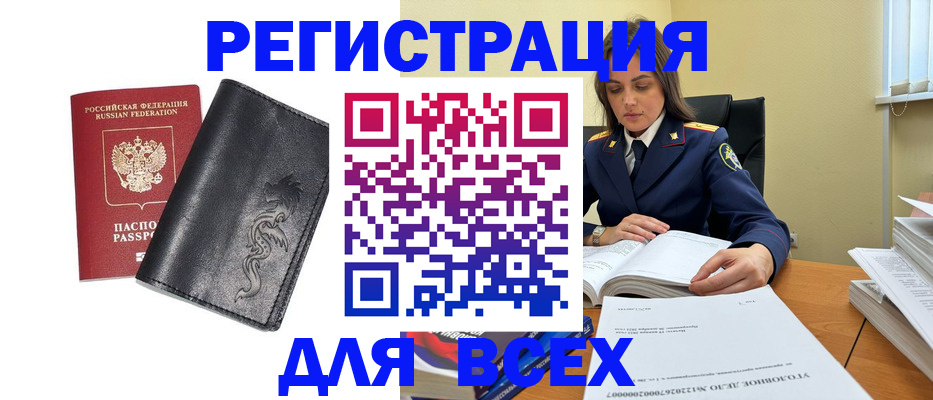 прописка в Урус-Мартане