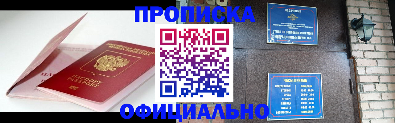 временная регистрация адрес в Урус-Мартане